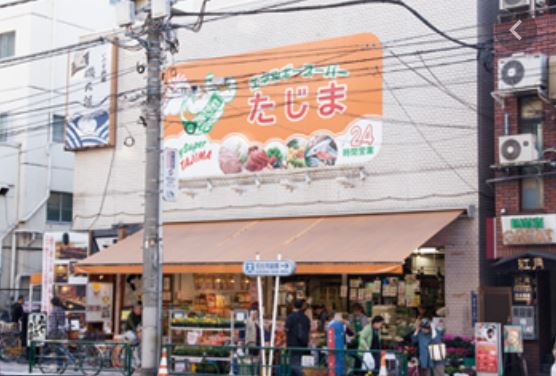 スーパー　エネルギースーパーたじま 駒込店（スーパー）まで380m