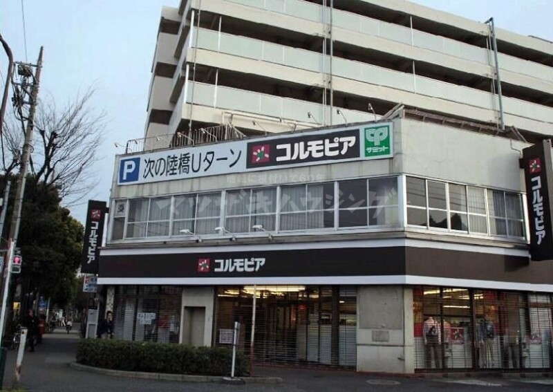 ショッピングセンター　コルモピア東中野店（ショッピングセンター）まで969m