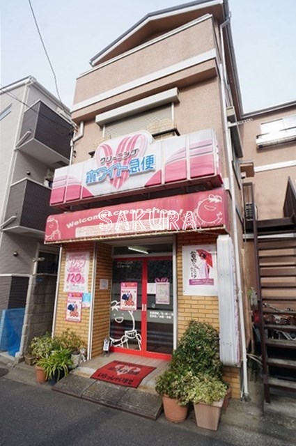 その他　クリーニング　ホワイト急便（その他）まで864m