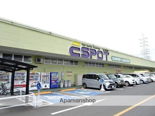 スーパー　エスポット（スーパー）まで1700m