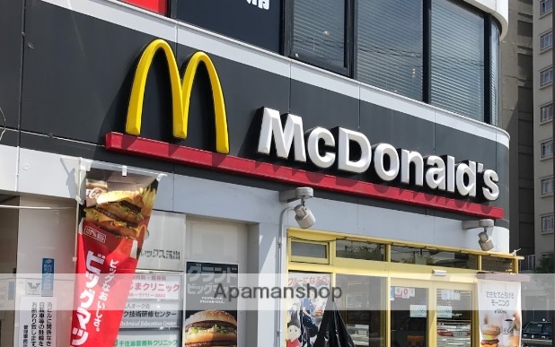 その他　マクドナルド（その他）まで197m