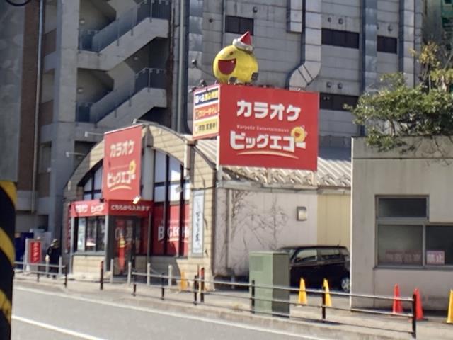 その他　カラオケ　ビッグエコー橋本駅前店（その他）まで184m