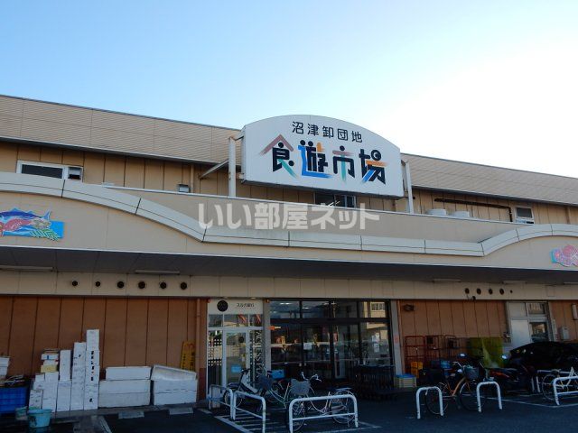 スーパー　食遊市場（スーパー）まで1068m