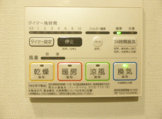 その他　他部屋参考写真