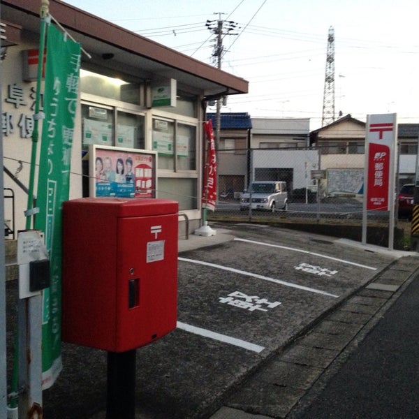 郵便局　岐阜江崎郵便局（郵便局）まで631m