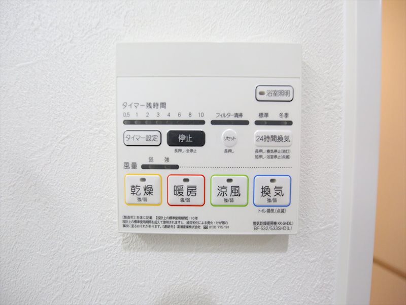 その他設備　浴室暖房乾燥機付き