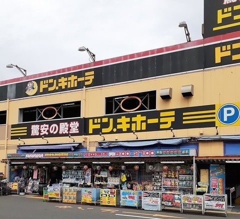 その他　ドン・キホーテ横須賀店（その他）まで557m