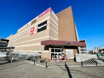 スーパー　イオン札幌発寒店（スーパー）まで1102m