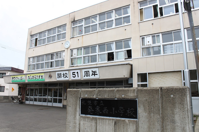 小学校　札幌市立発寒西小学校（小学校）まで753m