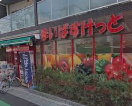 スーパー　まいばすけっと京成曳舟駅前店（スーパー）まで326m