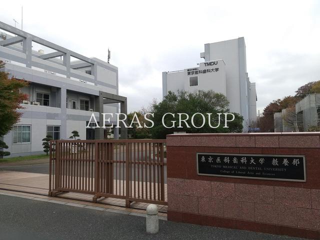 大学・短大　東京医科歯科大学 教養部（大学・短大）まで725m