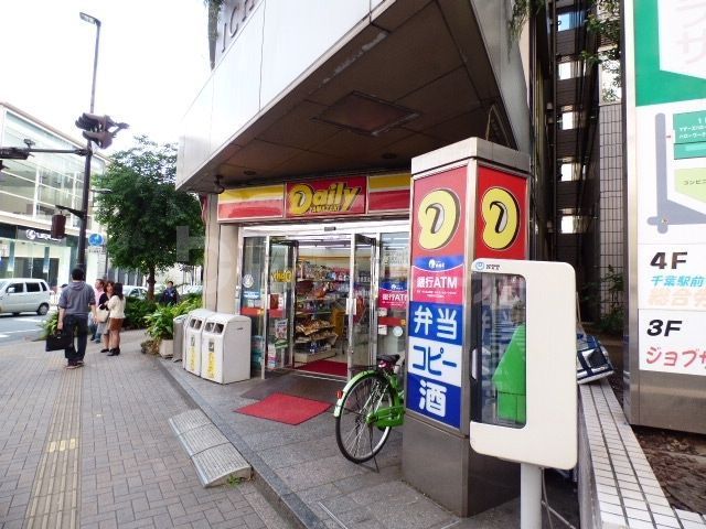 コンビニ　デイリーヤマザキ 千葉新町店（コンビニ）まで150m