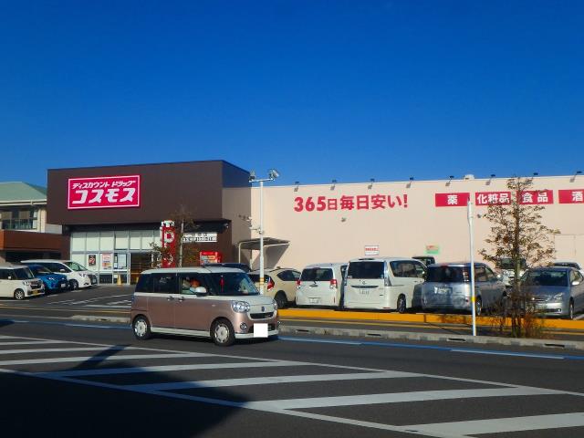 スーパー　ディスカウントドラッグコスモス曽師店（スーパー）まで347m