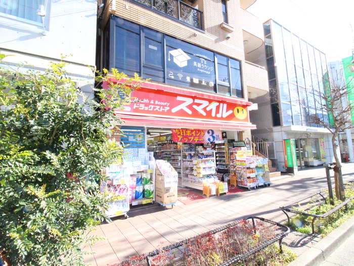 ドラックストア　スマイルドラッグ（ドラッグストア）まで306m