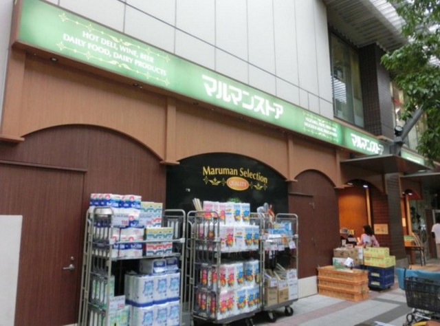 スーパー　マルマンストア日暮里店（スーパー）まで516m