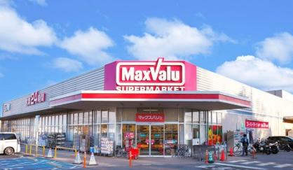スーパー　MaxValu(マックスバリュ) 箕面外院店（スーパー）まで265m