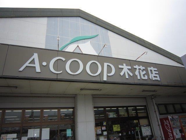 スーパー　スーパー（スーパー）まで300m
