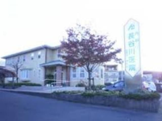 病院　長谷川医院（病院）まで737m