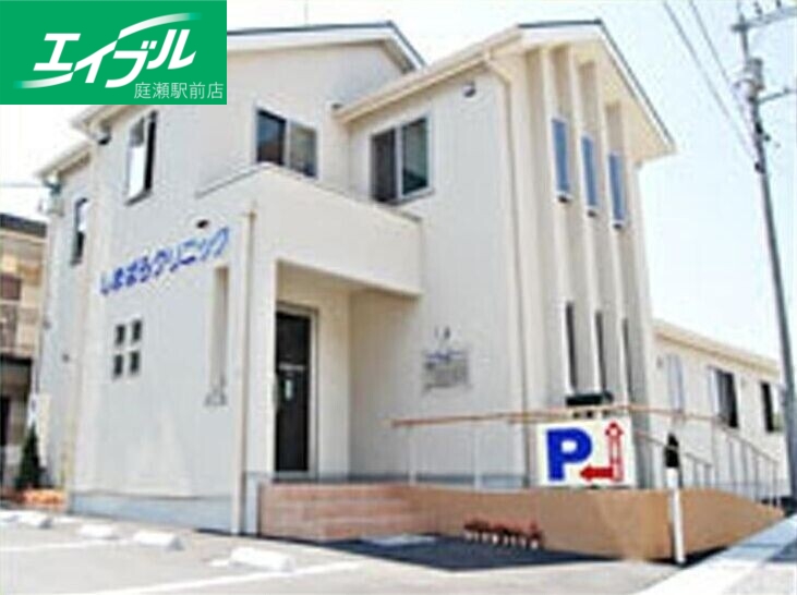 病院　しまばら内科消化器科クリニック（病院）まで1774m