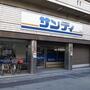 スーパー　サンディ 十三店（スーパー）まで390m