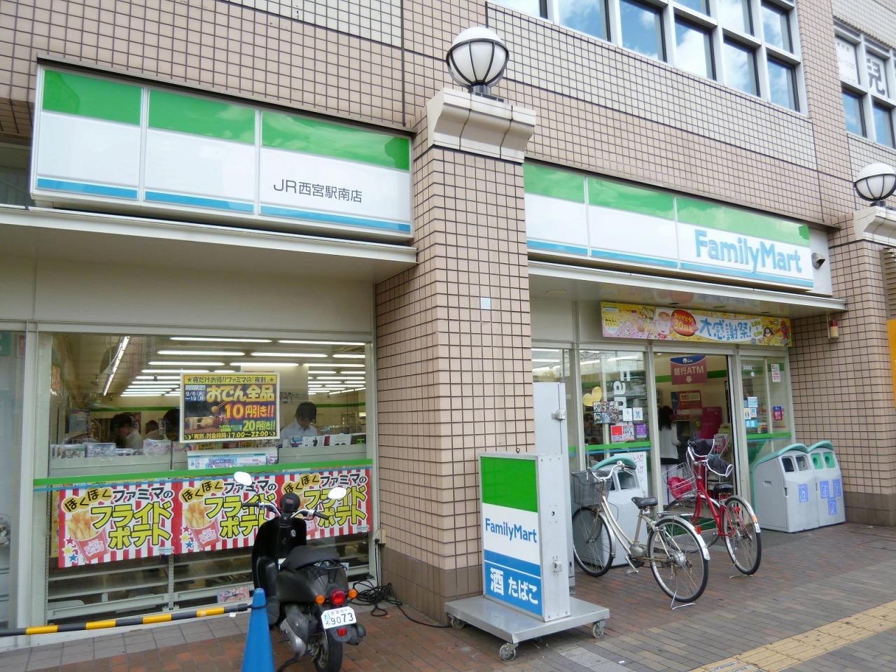 コンビニ　ファミリーマートＪＲ西宮駅南店（コンビニ）まで167m