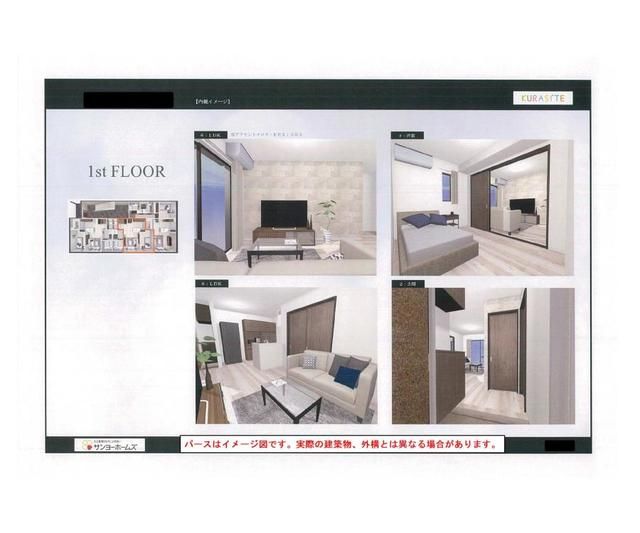 居室・リビング