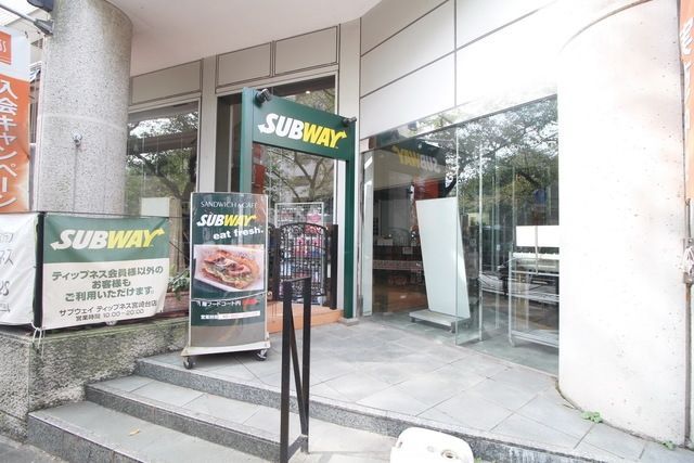 飲食店　サブウェイティップネス宮崎台店（飲食店）まで114m