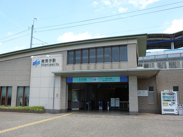 その他　南荒子駅（その他）まで2090m