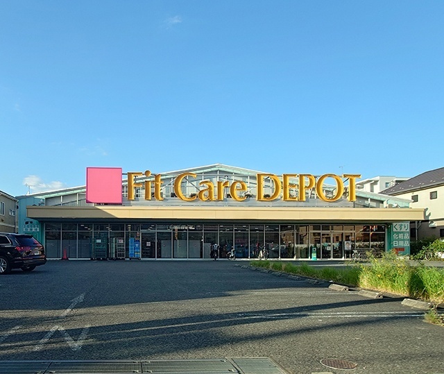 ドラックストア　Ｆｉｔ　Ｃａｒｅ　ＤＥＰＯＴ新吉田店（ドラッグストア）まで440m
