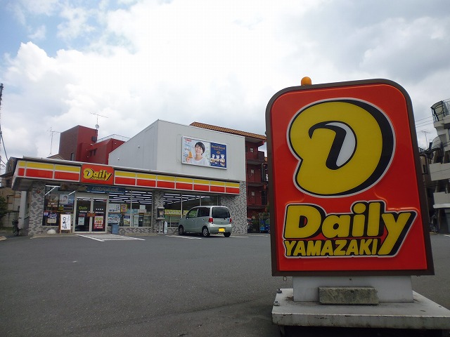 コンビニ　ニューヤマザキデイリーストア 練馬旭町店（コンビニ）まで467m