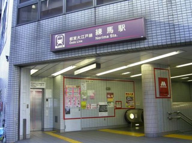 その他　練馬駅周辺（その他）まで405m