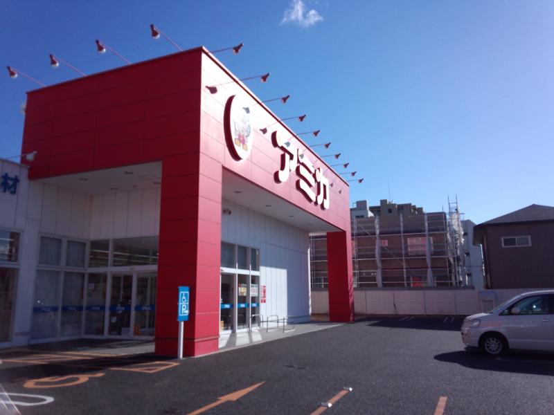 スーパー　業務用食品スーパー アミカ 緑浦里店（スーパー）まで567m