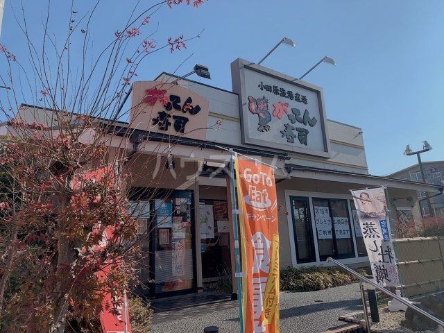 飲食店　がってん寿司　中央林間店（飲食店）まで239m