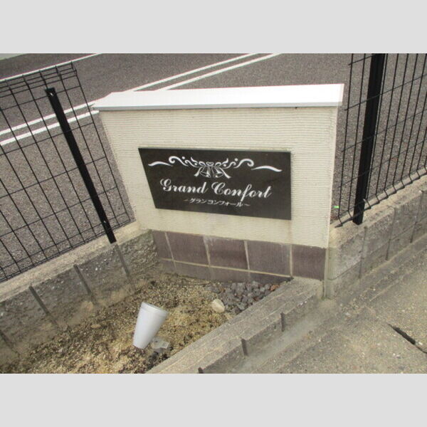 エントランス　名盤