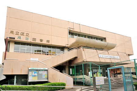 図書館　足立区立梅田図書館（図書館）まで338m