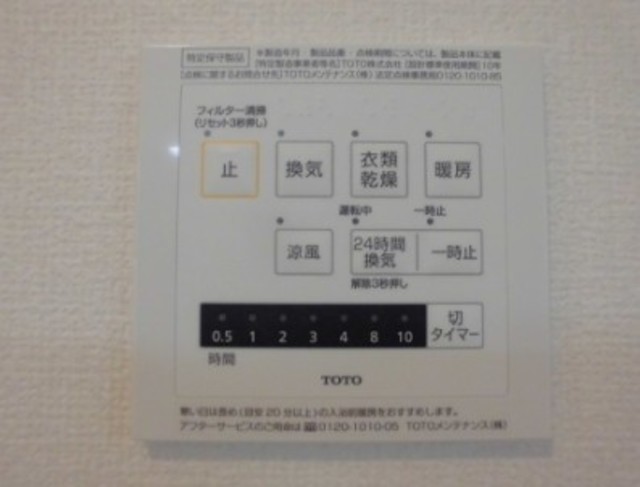 その他設備　★浴室乾燥機★