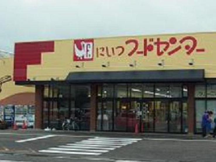 スーパー　にいつフードセンター加茂五番町店（スーパー）まで900m