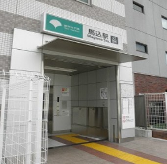 その他　馬込駅（その他）まで611m