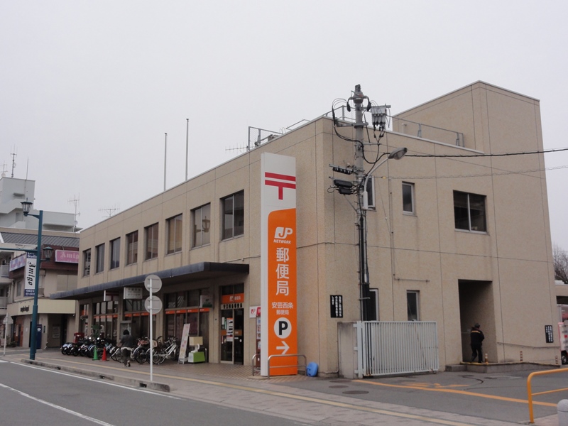 郵便局　安芸西条郵便局（郵便局）まで1127m