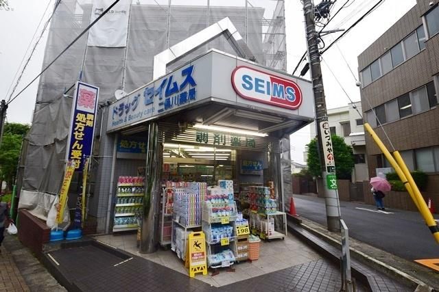 ドラックストア　★★ドラッグセイムス★★（ドラッグストア）まで472m