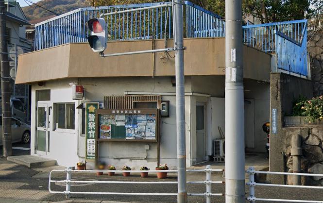 警察署・交番　灘警察署 篠原北町交番（警察署・交番）まで744m