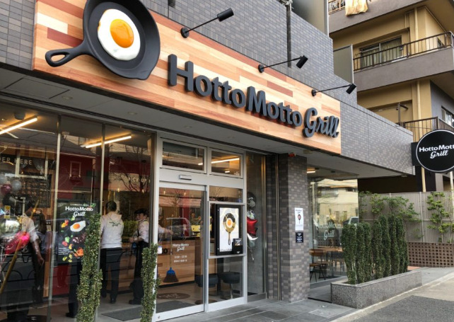飲食店　ほっともっと 世田谷三宿通り店（飲食店）まで643m