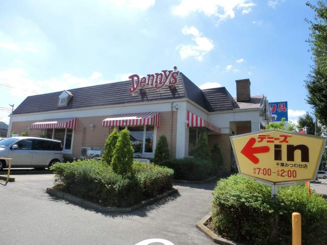 飲食店　デニーズ千葉みつわ台店（飲食店）まで522m
