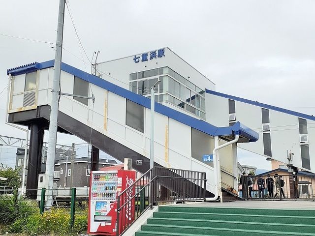 その他　道南いさりび鉄道七重浜駅（その他）まで550m