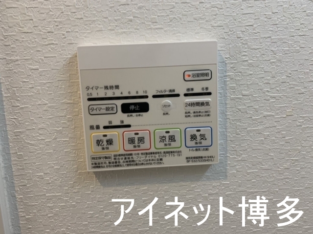 その他設備　梅雨の時期も味方の浴室乾燥機