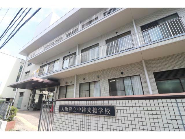 その他　大阪府立中津支援学校（その他）まで800m