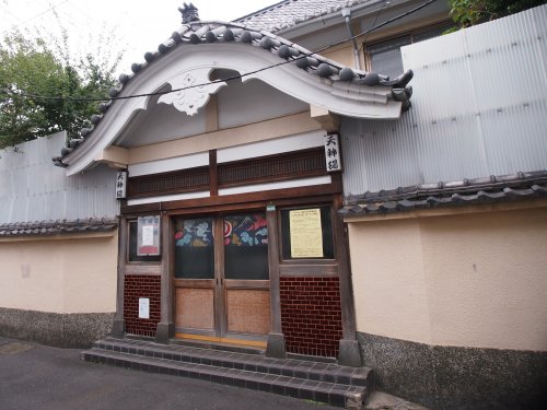 その他　天神湯 (中野)（その他）まで605m