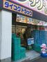 ドラックストア　ダイコクドラッグ秋葉原店（ドラッグストア）まで687m