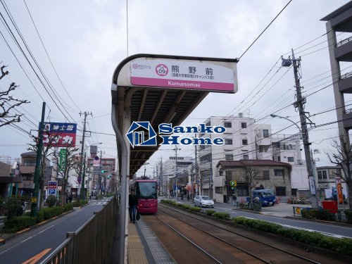 その他　熊野前駅（その他）まで1129m