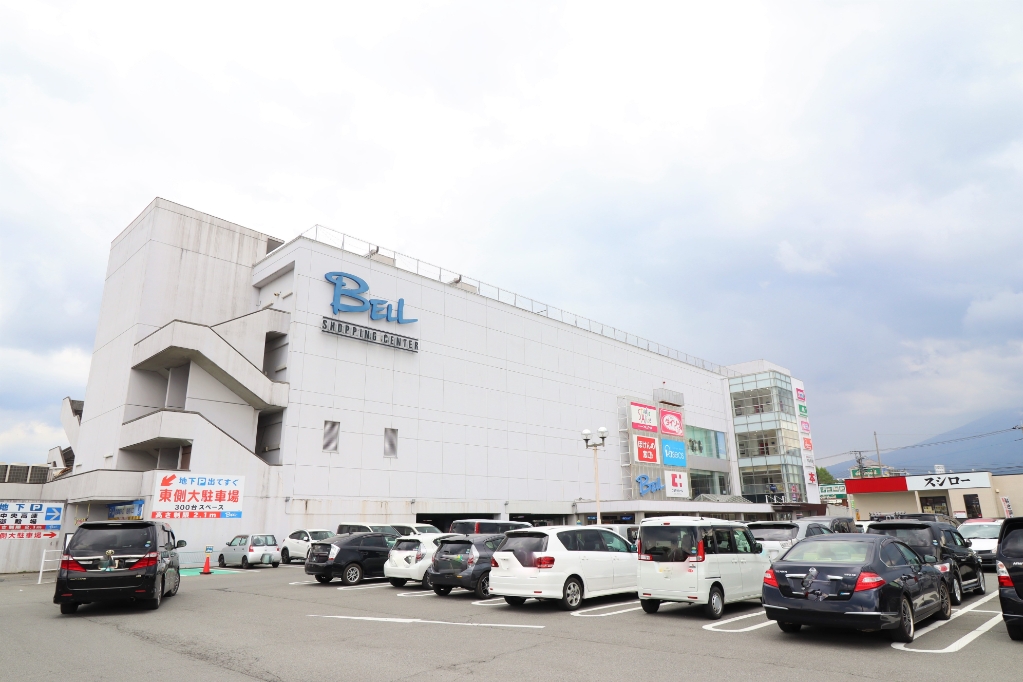 ショッピングセンター　河口湖ショッピングセンターBELL（ショッピングセンター）まで1184m